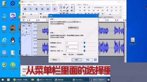 audacity怎么降噪修音技巧教程