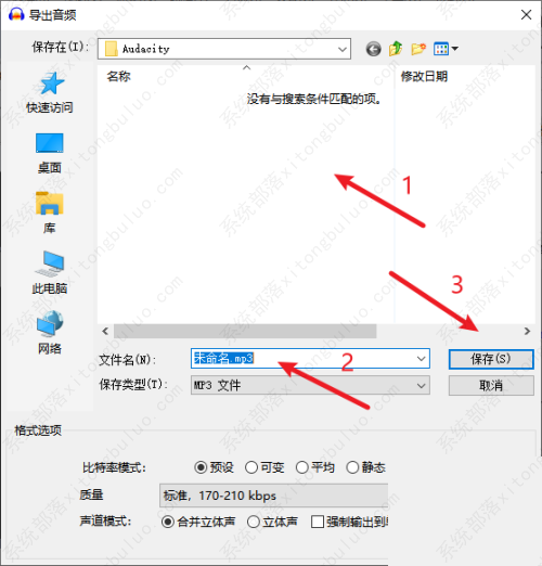 audacity怎么导出mp3音频？audacity使用教程