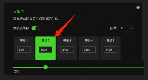 雷蛇鼠标驱动怎么查看dpi值多少？雷蛇鼠标如何看dpi教程