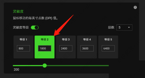 雷蛇鼠标驱动怎么调dpi？雷蛇鼠标dpi设置推荐教程