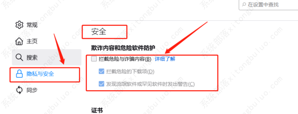 火狐浏览器怎么解除网页阻止访问？