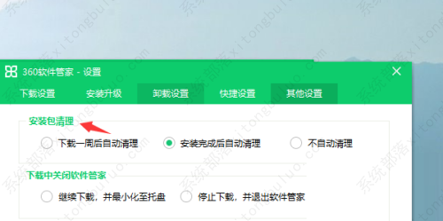 360软件管家怎么自动清理安装包？360软件管家安装包清理