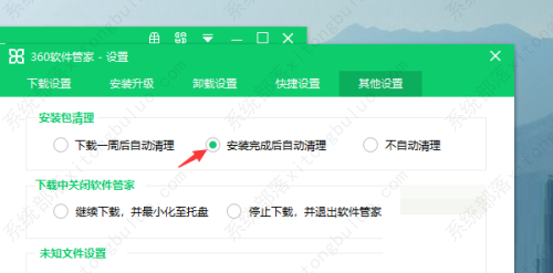 360软件管家怎么自动清理安装包？360软件管家安装包清理