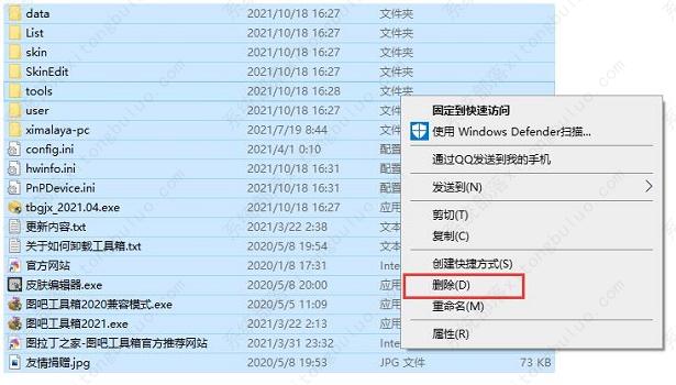 图吧工具箱怎么卸载？图吧工具箱使用教程