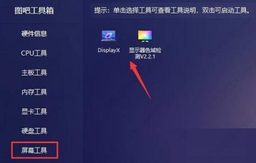 图吧工具箱都有什么功能？图吧工具箱使用教程