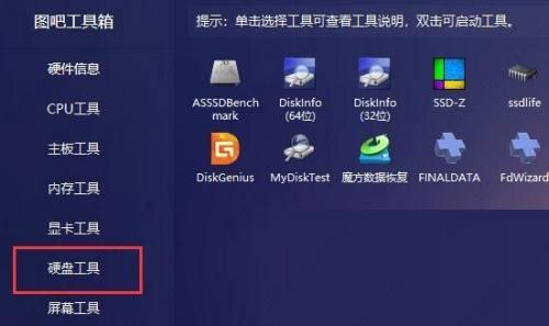 图吧工具箱都有什么功能？图吧工具箱使用教程