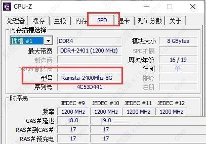 图吧工具箱怎么查看内存品牌信息？图吧工具箱使用教程