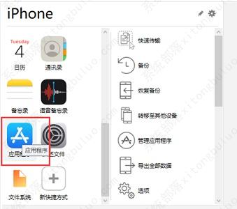 imazingapp文件怎么打开？imazingapp文件打开方法