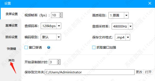 ev录屏怎么开启高分辨率显示功能？电脑版ev录屏使用教程