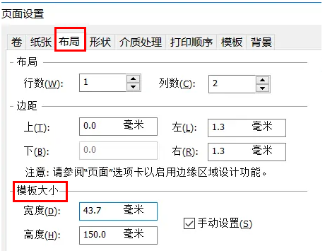 bartender怎么设置模板插图1