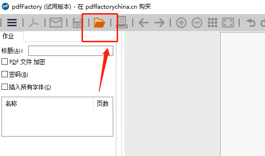 PdfFactory如何打印小册子插图