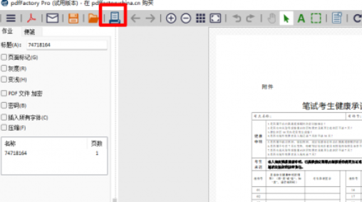 PdfFactory如何打印小册子插图1