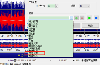 goldwave降噪提高人声方法插图2