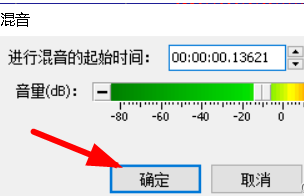 goldwave怎么添加背景音乐插图1