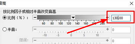 goldwave男声变女声方法插图3