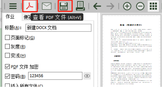 pdffactory怎么合并pdf插图3