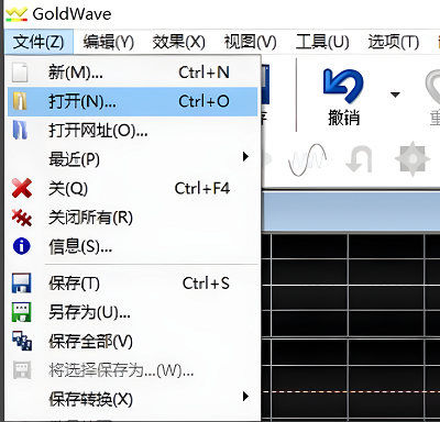 goldwave怎么降噪处理插图