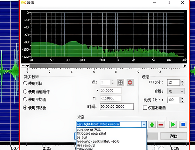 goldwave怎么降噪处理插图2