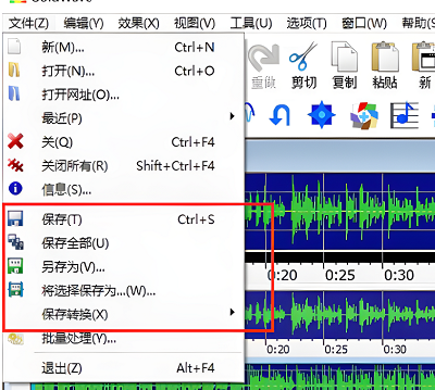 goldwave降噪处理后怎么保存插图1