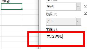 excel下拉菜单修改方式插图1