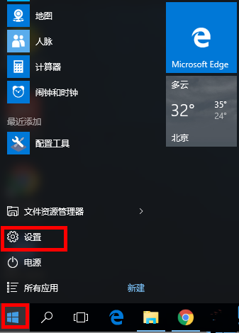 联想Win10一键重置电脑的操作教程