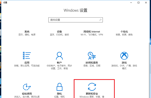 联想Win10一键重置电脑的操作教程