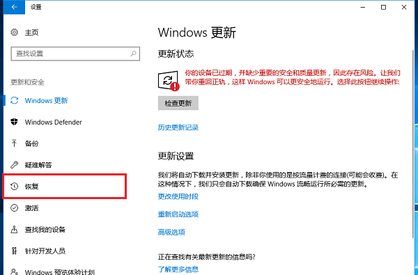 联想Win10一键重置电脑的操作教程