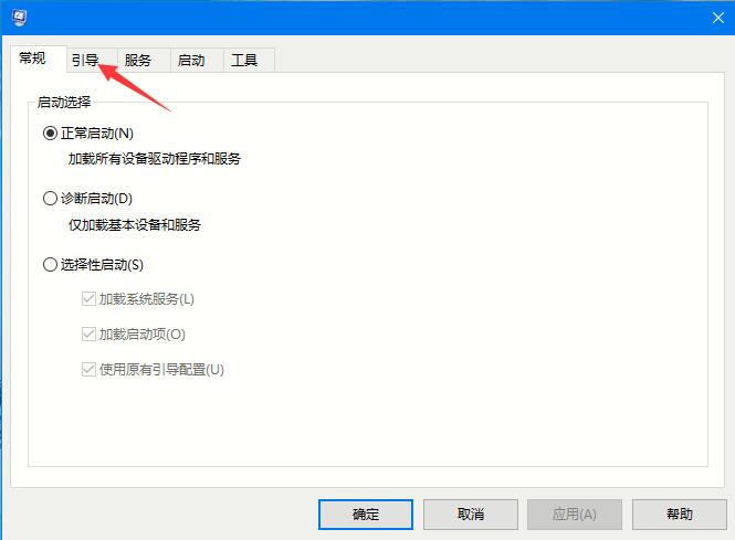 Win10进入安全模式的操作方法分享