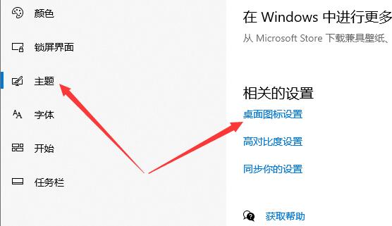 Win10将控制面板放在桌面的操作方法