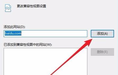 Win10如何设置兼容模式设置？Win10兼容模式的设置方法
