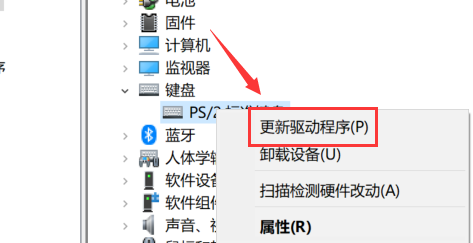 Win10电脑键盘失灵的解决方法
