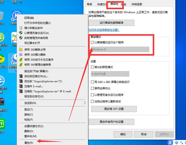 Win10专业版软件不兼容的解决方法