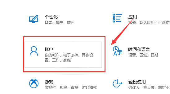 Win10设置锁屏密码的操作教程