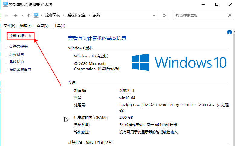 Win10专业版出现蓝屏代码0x00000050怎么办？