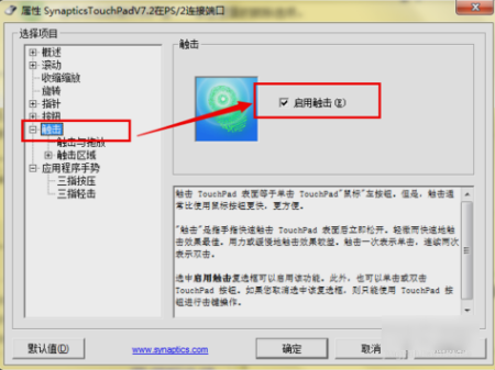 Win10笔记本触摸板失灵了怎么办？