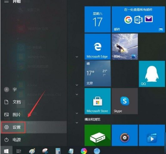Win10系统使用小任务栏按钮的方法分享