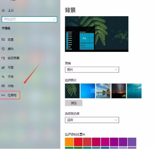 Win10系统使用小任务栏按钮的方法分享