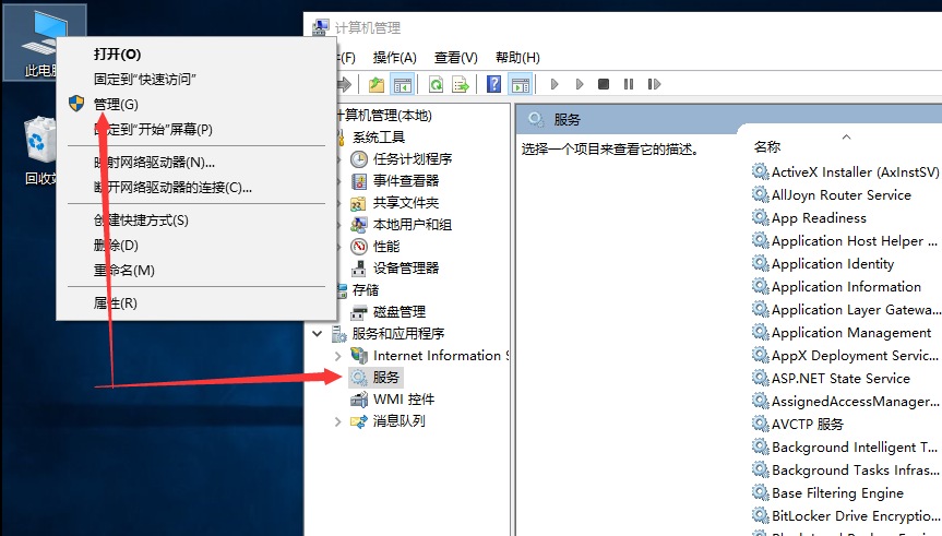 Win10系统系统画面定格死机解决方法插图