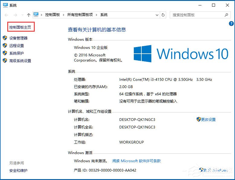 Win10系统时间无法修改的解决方法