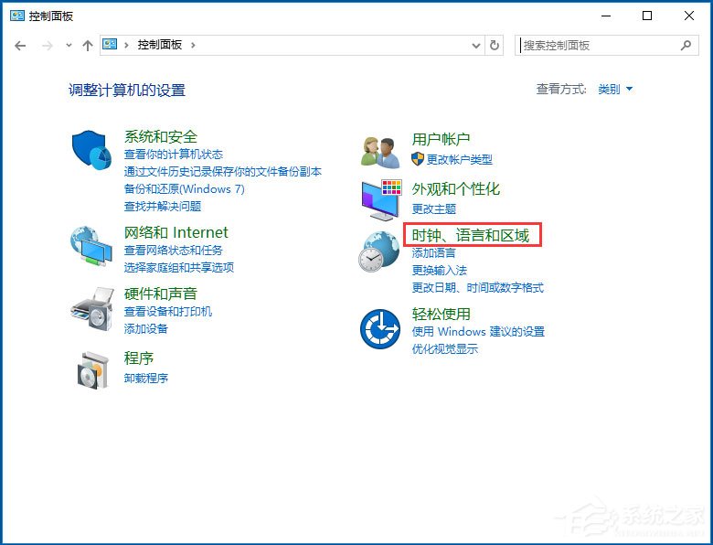 Win10系统时间无法修改的解决方法