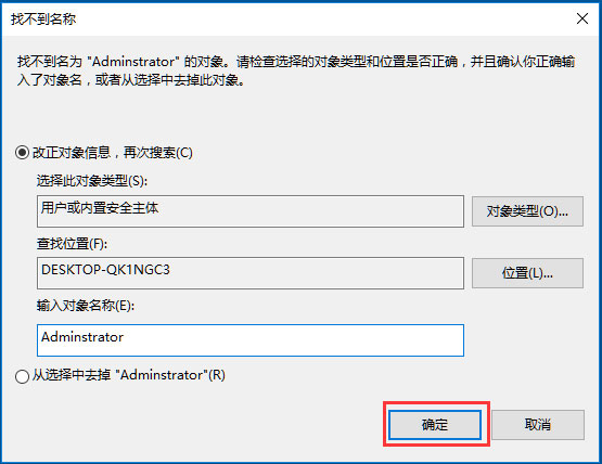 Win10系统时间无法修改的解决方法