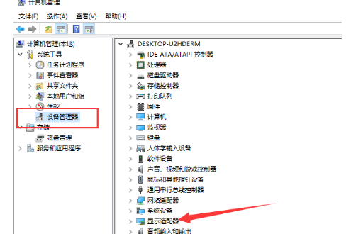 Win10系统电脑显卡驱动安装失败的解决方法