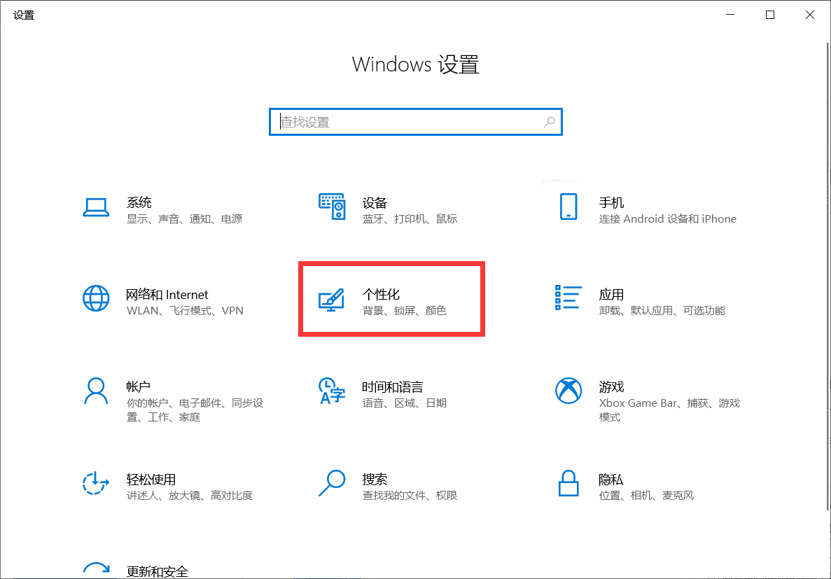 Win10系统右下角隐藏起来的图标消失了怎么解决？插图1