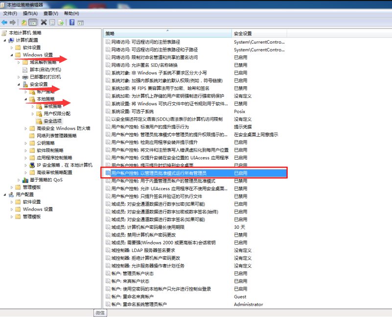 Win10明明是管理员还是需要管理员权限怎么办？