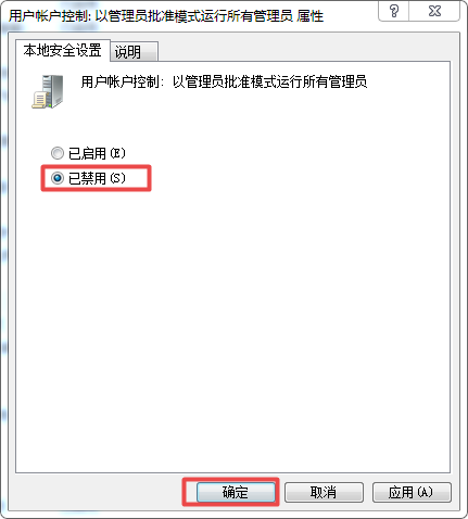 Win10明明是管理员还是需要管理员权限怎么办？
