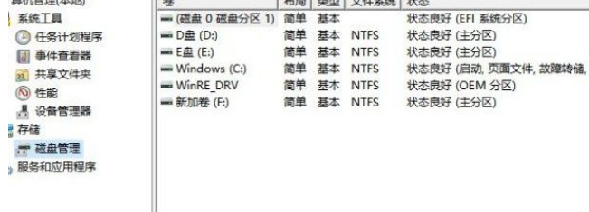 Win10系统分盘错误的解决方法