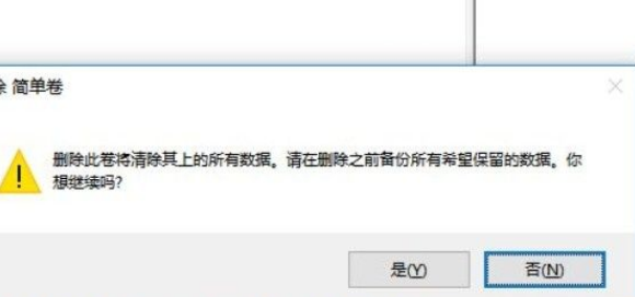Win10系统分盘错误的解决方法