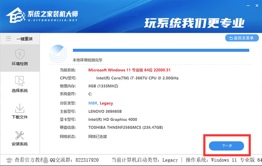 电脑重装Win10的详细步骤