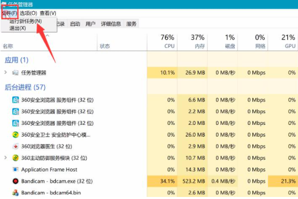 Win10电脑开机黑屏只有鼠标的解决方法