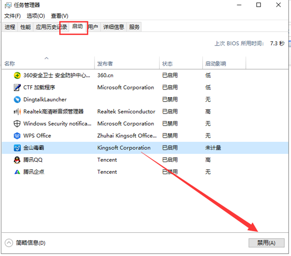 Win10系统开机慢怎么办？Win10提高开机速度的方法